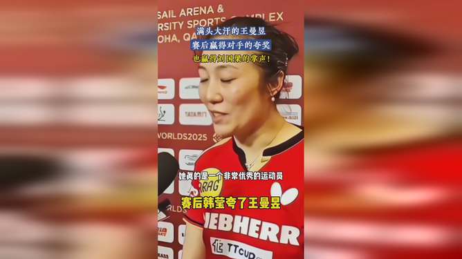 力挫对手，亚洲球队赢得掌声