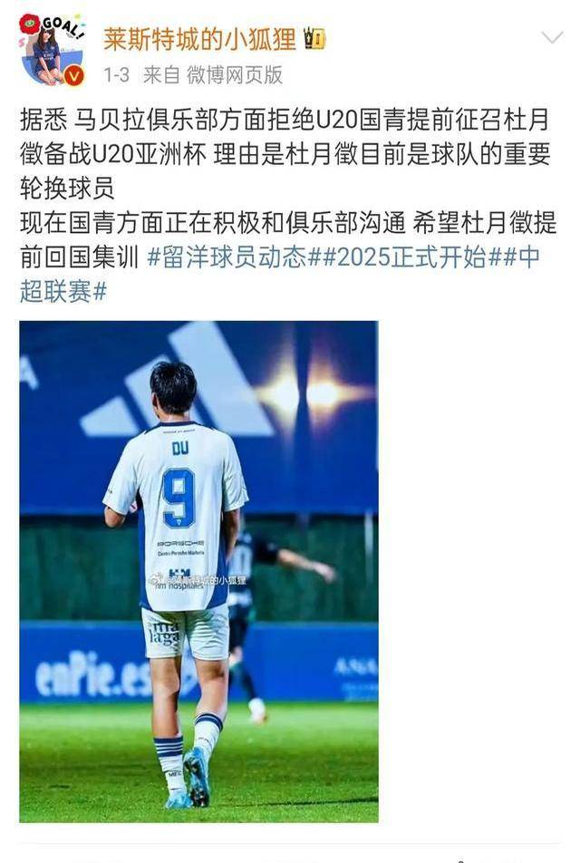 马竞狭胜对手，新星崛起再度掀风浪