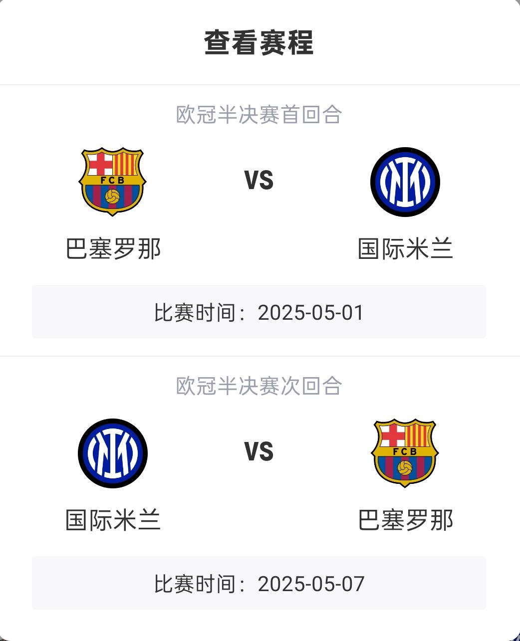 曼城惨败巴黎，无缘欧冠四强