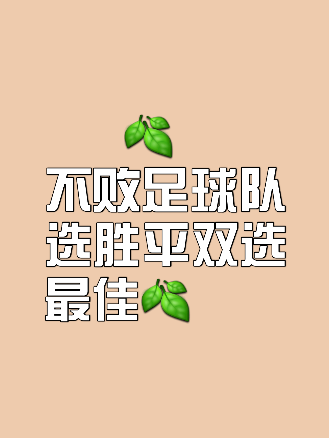 球队艰难一战，最终取胜而归